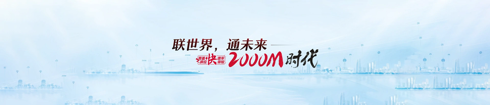 合肥经济技术开发区联通宽带