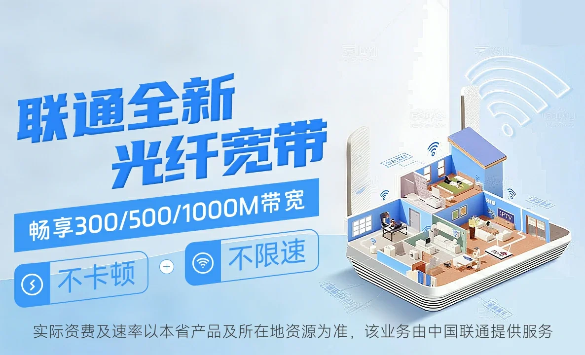 合肥经济技术开发区中国联通