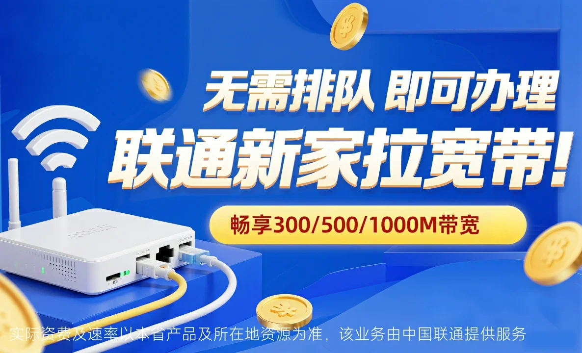 合肥经济技术开发区中国联通